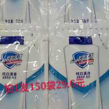 沐浴露数量拍1发150袋 舒肤佳沐浴露5ml宾馆澡堂酒店一次性袋装