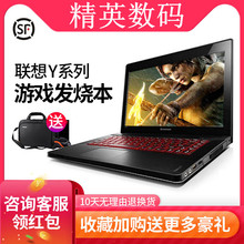Y410P 联想Y400 Lenovo Y430P手提笔记本电脑轻薄便携学生游戏本