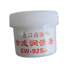 打印机齿轮硅脂 定影膜润滑油 定影膜硅脂 润滑油 适用硅油