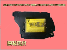 适用兄弟7360 联想M7400 7060 7600 7057 7450激光器 7470 7055