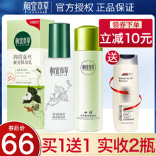 乳液控油清爽补水护肤品男女学生 相宜本草四倍多萃润泽蚕丝保湿