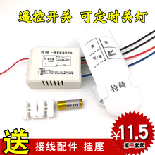 无线遥控开关单路220V一路智能家用LED吸顶灯遥控器电源开关穿墙