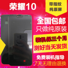 全新原装适用于华为荣耀10 COL-AL10 00内外触摸显示带框屏幕总成