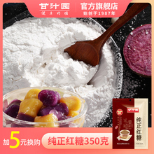 1000g装 木薯粉 芋圆粉木薯淀粉 甘汁园 家用生粉珍珠圆子自制