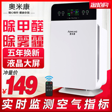奥米康空气净化器家用卧室室内除烟除尘除甲醛PM2.5除雾霾氧吧