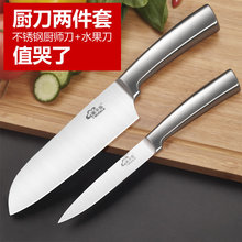 锋利好用全不锈钢厨师刀家用切菜刀瓜果刀厨房水果刀削果皮小刀具