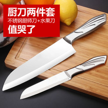 锋利好用全不锈钢厨师刀家用切菜刀瓜果刀厨房水果刀削果皮小刀具