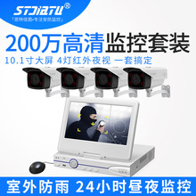 200万监控设备套装一体机2 4 8路家用夜视高清监控器摄像头带屏
