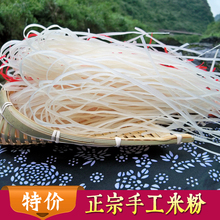 早餐手工农家小吃米线粉丝粉条江口美食 贵州特产盘子干粉 干粉