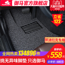 cts ct6 stsl xt4 凯迪拉克 脚垫 xt5 srx 御马汽车脚垫丝圈18款