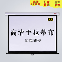 3投影机幕布壁挂幕 煎果投影幕布手拉自锁幕布手动60寸84寸100寸4
