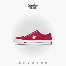 Star 翻毛皮男女鞋 Converse匡威 One 休闲运动板鞋 经典 162575C