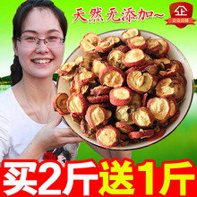 【买2送1】农家新货山楂干500g 即食有籽山楂片泡茶片零食特产