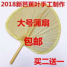 扇子大蒲扇芭蕉扇济公扇葵扇老人老式蒲草手工扇绘画扇棕叶烧烤扇