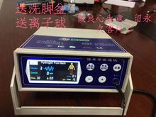负离子细胞排毒仪 正品 水疗足浴泡脚器保健养生家用 豫本草衡通仪