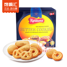 丹麦进口Kjeldsens蓝罐曲奇饼干908g礼盒装零食饼干年货礼物礼品