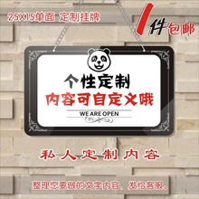 创意亚克力营业中欢迎光临门牌挂牌有事外出温馨提示挂牌定制 包邮