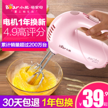 小熊打蛋器 电动 家用打蛋机迷你打奶油机烘焙工具打发器搅拌手持