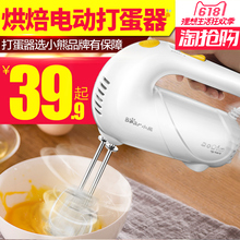 电动 Bear 家用迷你打奶油机烘焙搅拌器打蛋机手持 小熊打蛋器