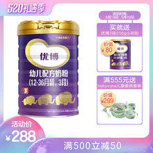 官网法版优博3段奶粉婴儿900g罐法国原罐原装 法国Synutra圣元 进口