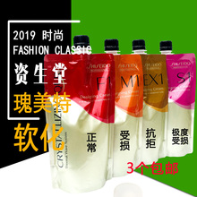 瑰美特晶柔弹力热烫液数码 陶瓷烫软化剂 资生堂烫发膏水400ML新款