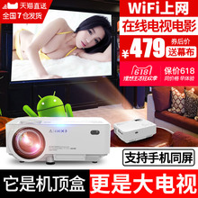光米LED智能投影机微型手机投影仪电视盒子无线wifi家用高清1080p