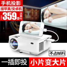 光米T1手机投影仪 家用高清智能投影机3D微型迷你便携式家庭影院