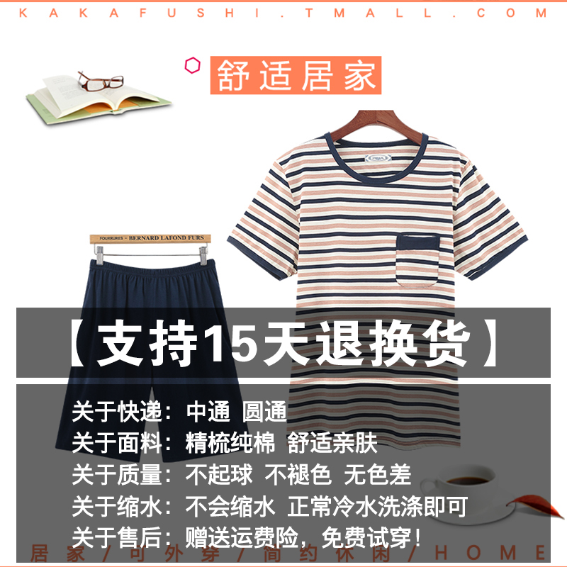 睡衣男夏短袖纯棉春秋男士睡衣夏季短裤青年薄款夏天家居服套装 睡衣男夏短袖纯棉春秋男士睡衣夏季短裤青年薄款夏天家居服套装