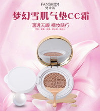 遮瑕提亮肤色 梵诗笛梦幻雪肌气垫CC霜保湿