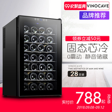 28AJP电子恒温红酒柜葡萄酒柜红酒冷藏柜 维诺卡夫 Vinocave