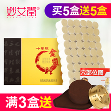妙艾堂十年陈金艾柱纯艾艾灸条艾绒艾草条盒随身灸家用仪无烟正品