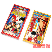 经典 灌篮高手dvd全集珍藏版 20DVD光盘 卡通动画碟片 正版 普通话
