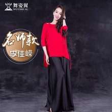 舞蹈练功服上衣名师李佳嵘款 2719 上装 肚皮舞衣服2017新款 舞姿翼
