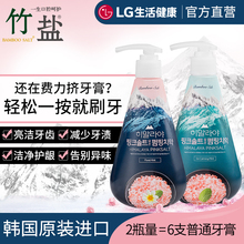 韩国进口 家庭装 LG竹盐喜马拉雅粉盐按压式派缤牙膏285g