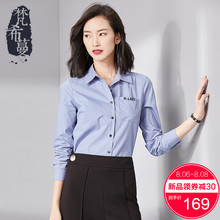 梵希蔓衬衣女2018新款秋装韩版长袖蓝色纯棉翻领通勤百搭职业衬衫图片