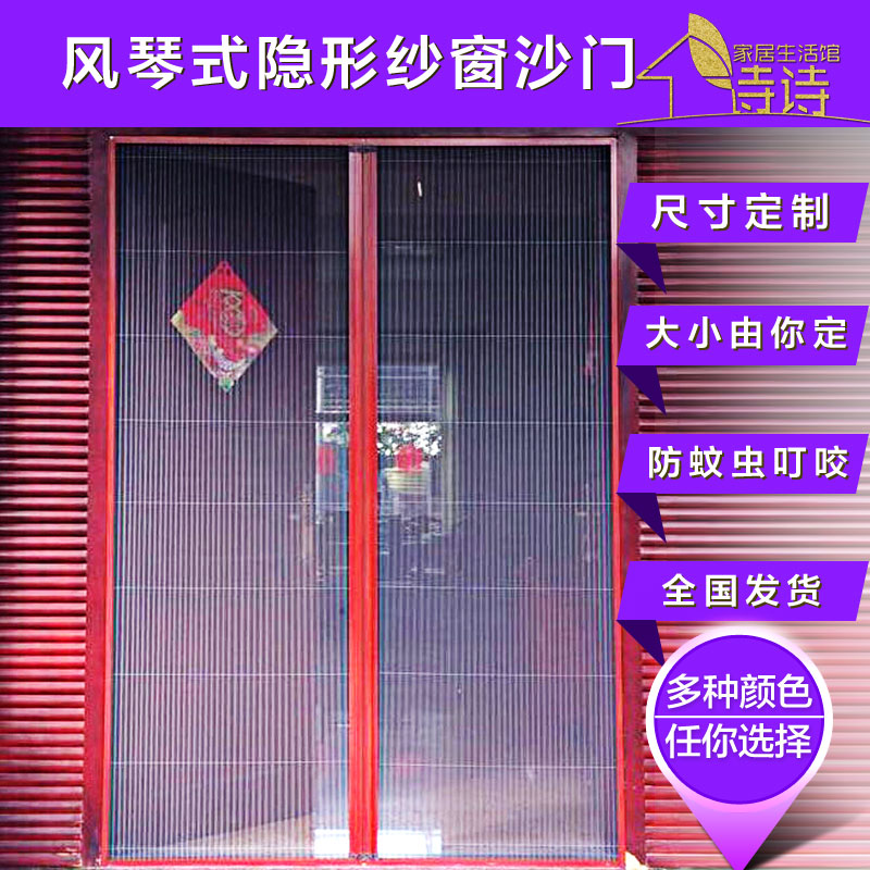 订做纱窗隐形纱窗风琴式纱窗纱门推拉隐形纱窗门铝合金纱窗