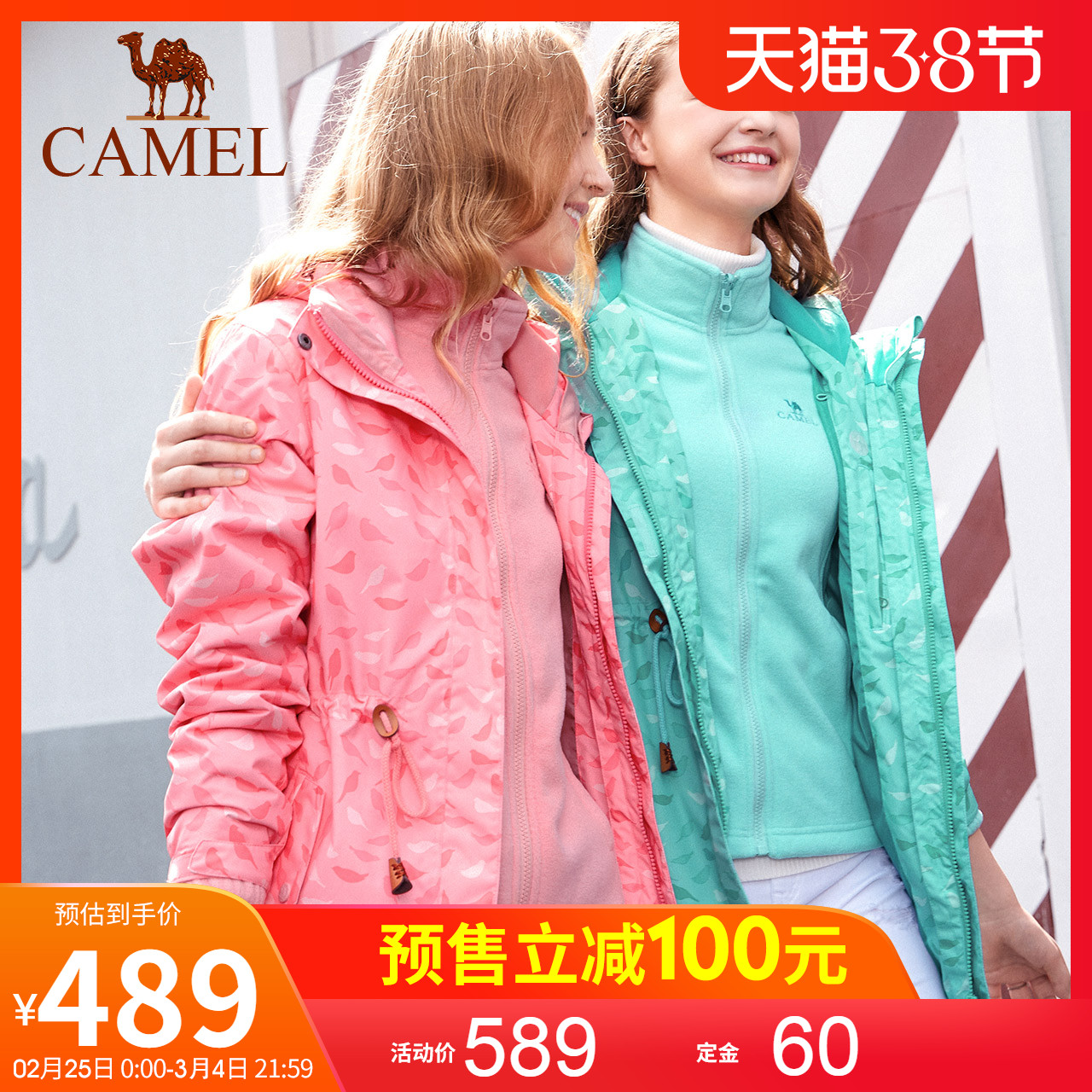 Camel Outdoor Racing Suit Mid length trendy Korean three in one detachable two-piece women's waterproof mountaineering suit