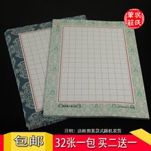 包邮 150格硬笔书法比赛专用方格纸小学生钢笔书法练习作品a4用纸