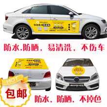 秒妙赞纸巾机汽车小轿车车身广告贴地推物料防水防晒海报背胶车贴