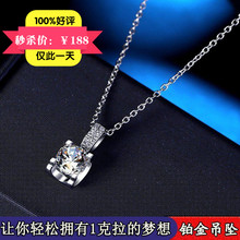 正品牛头莫桑石1克拉钻石吊坠 白金项链坠子铂金盒子链珠宝礼物