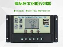 24V10A自动识别电池板充电家用发电光伏系统正品 太阳能控制器12v