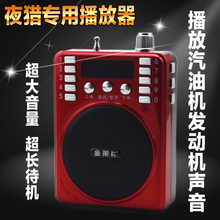 超声波干扰器夜猎噪音音响晚上野鸡汽油机弥雾机干扰音响 大音量