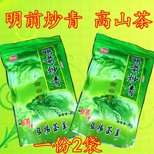 宜宾茶叶青茶张杨牌明前炒青屏山炒青绿茶500克戎芽茶 包邮 一份2袋