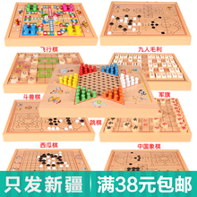 儿童飞行棋跳棋木制多功能游戏棋五子棋象棋斗兽棋小孩益智玩具