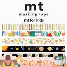 儿童纸胶带 单卷装 2014秋冬新款 kids for 和纸胶带 日本