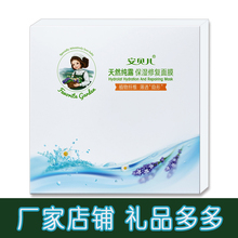 安贝儿天然纯露保湿 修复面膜玻尿酸双重温和补水植物纤维面膜4片