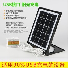 手机太阳能稳压器5V便携户外usb太阳能板快充 太阳能控制器充电器