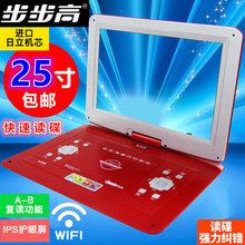 步步高移动DVD儿童vcd播放机便携式小型影碟机家用evd高清小电视