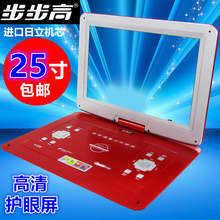 步步高25寸24寸移动DVD播放机便携式vcd影碟机家用evd儿童小电视
