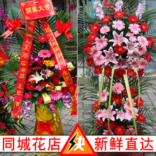 商务乔迁公司庆典新店送开张开业鲜花篮同城速递延安市延川县花店